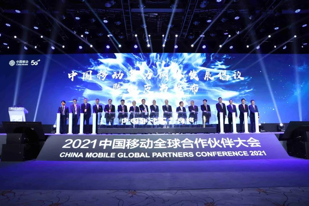 領航數智化 | 雲趣科技獲2021中國(guó)移動數智營銷服務“最佳應用貢獻獎”