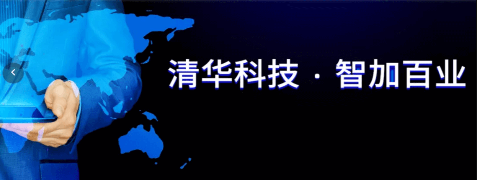 雲趣獲清華控股投資背後：AI通訊标杆産品的(de)再升級