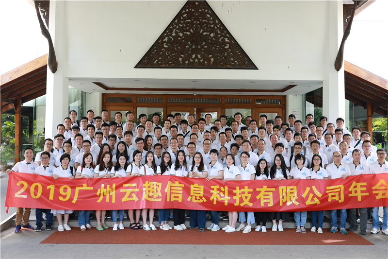 2019雲趣科技清邁新春年會|整裝待發，我們與你同心共赢！